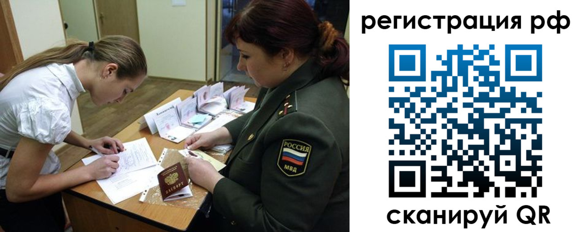 прописка для военкомата в Кодинске