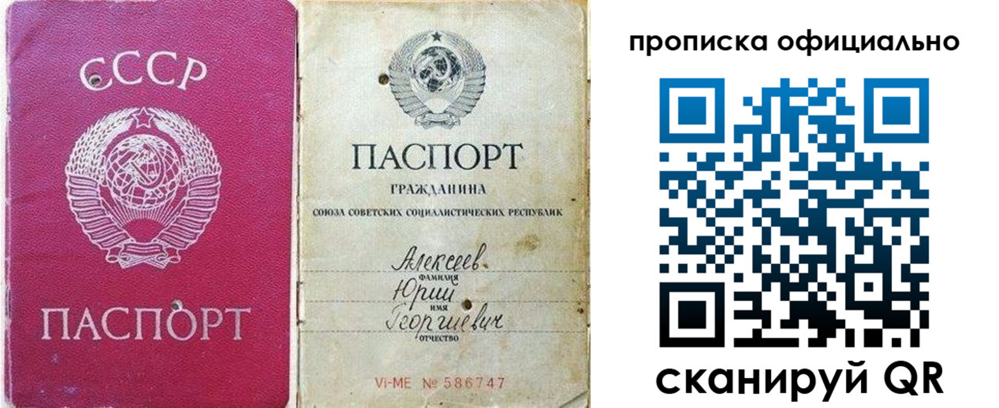 временная регистрация в квартире в Кодинске