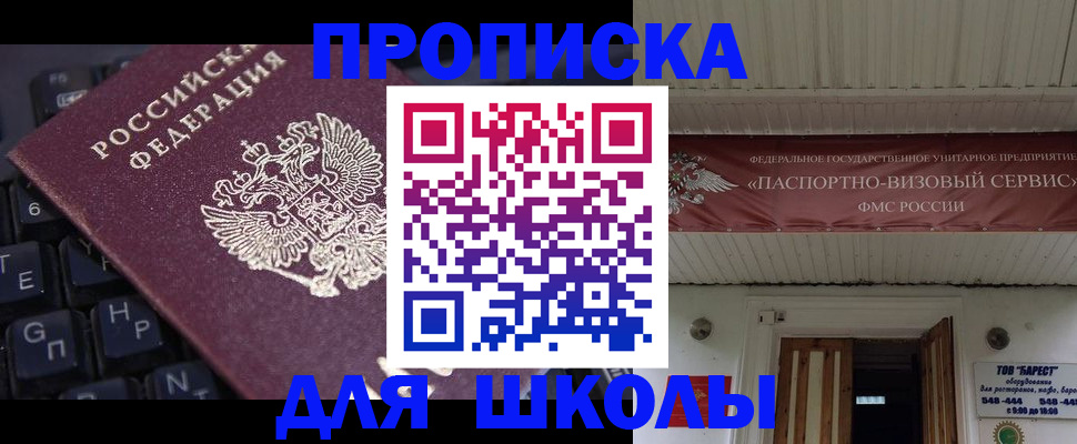 прописка гарантия в Кодинске